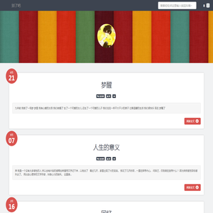 别了吧