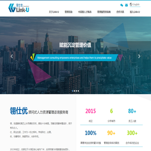 广州翎仕优企业管理咨询有限公司
