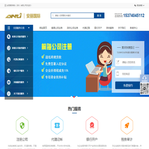 香港公司注册