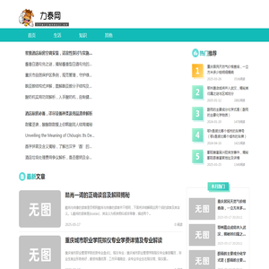 力泰网