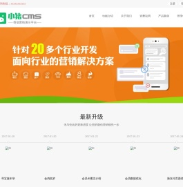 PigCms微信营销程序