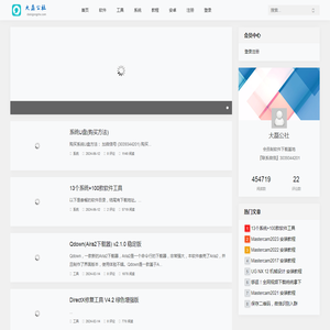 大磊公社