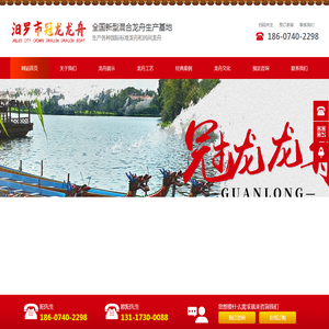 汨罗市冠龙龙舟制造有限公司