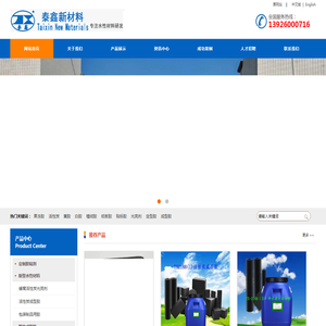 佛山市三水泰鑫合成材料有限公司