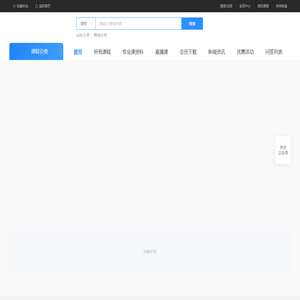 学文考研网
