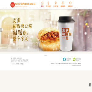厦门金浪屿食品有限公司