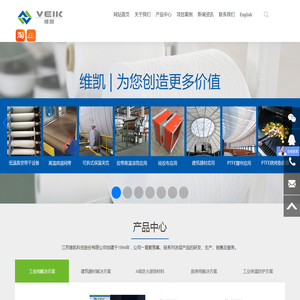 江苏维凯科技股份有限公司