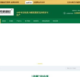 仿古瓦