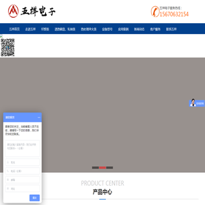 郑州五祥电子科技有限公司