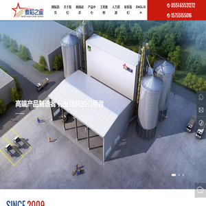 合肥麦稻之星机械有限公司