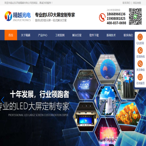 山东济南LED显示屏