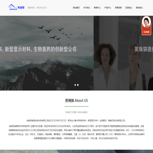 安徽英瑞骐生物科技有限公司