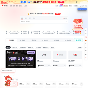 「版权音乐」商用授权平台