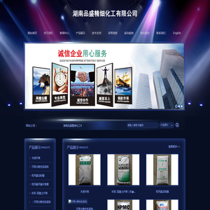 湖南品盛精细化工有限公司