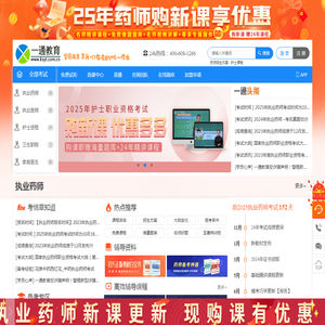 一通教育网校