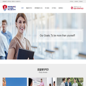 成都电子科大托福培训雅思培训