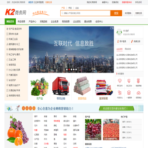 K2商务网