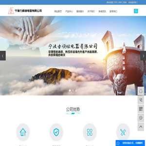 宁波力顺继电器有限公司