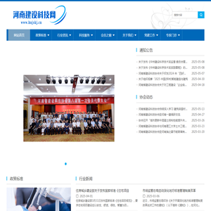 河南建设科技网