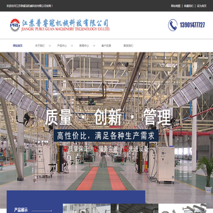 江苏普睿冠机械科技有限公司