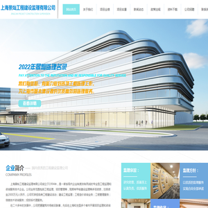 上海景灿工程建设监理有限公司