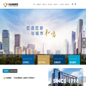 河北天业创展房地产集团有限公司