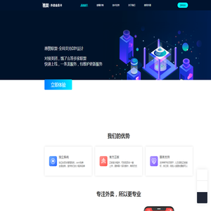 惠赞联盟