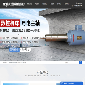 磨削电主轴