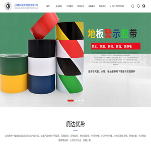 上海鹿达投资（集团）有限公司