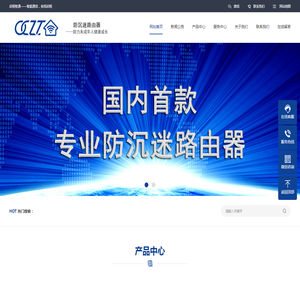 启程智通