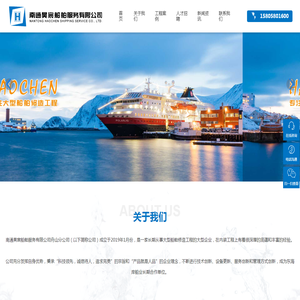 南通昊宸船舶服务有限公司舟山分公司