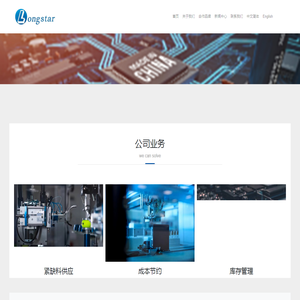 长兴里电子（深圳）有限公司