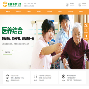 徐州市铜山区宏阳老年公寓