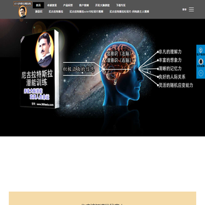 尼古拉特斯拉