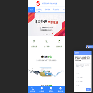 东莞危废处理