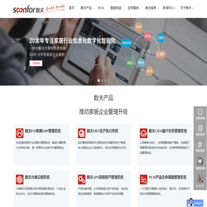 家居erp系统