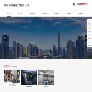 咸阳西安润格森商业厨房排烟清洗