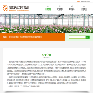 陕西迈特莱特农业技术有限公司