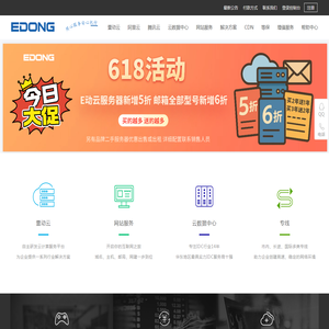 E动网