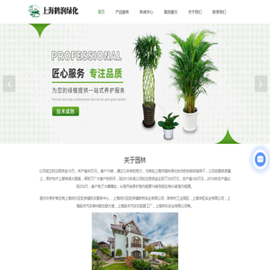 上海绿植租摆公司