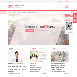 破镜重圆公司