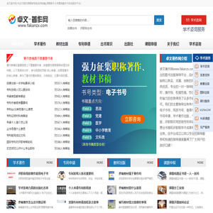 学术著作出版与自费出书指导