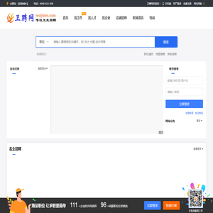 卫生人才网