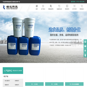 惠州市瑞达环保科技有限公司