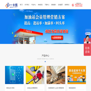 会员管理系统