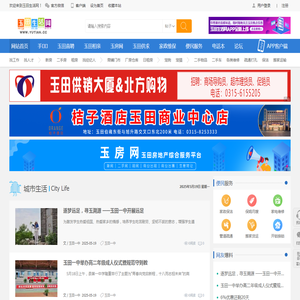 玉田生活网