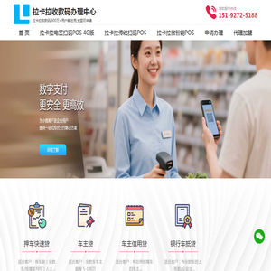 收款码办理