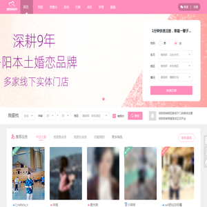洛阳相亲网