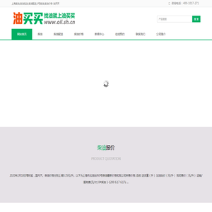 0号柴油价格