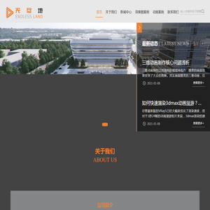 西安无尽地数字科技有限公司